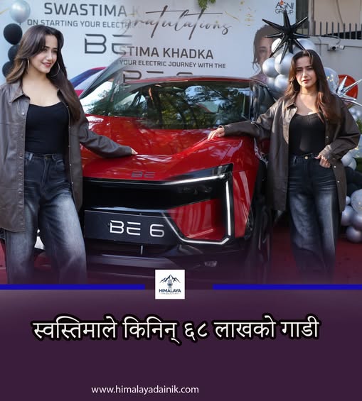 स्वस्तिमाले किनिन् ६८ लाखको गाडी